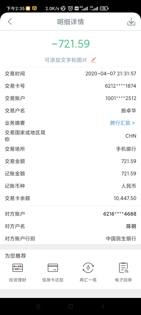 การเปิดเผย