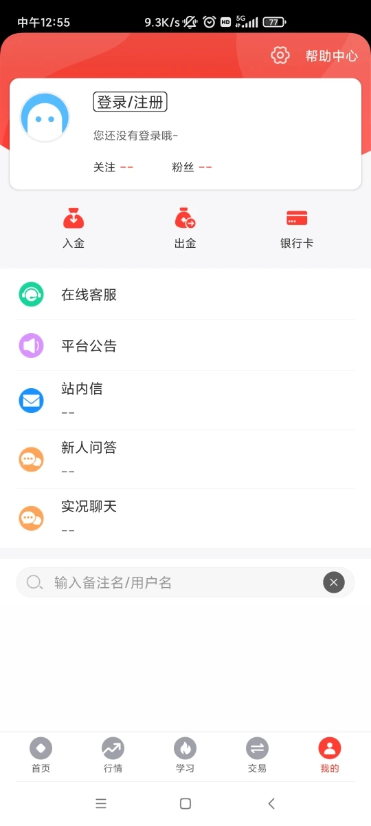 การเปิดเผย