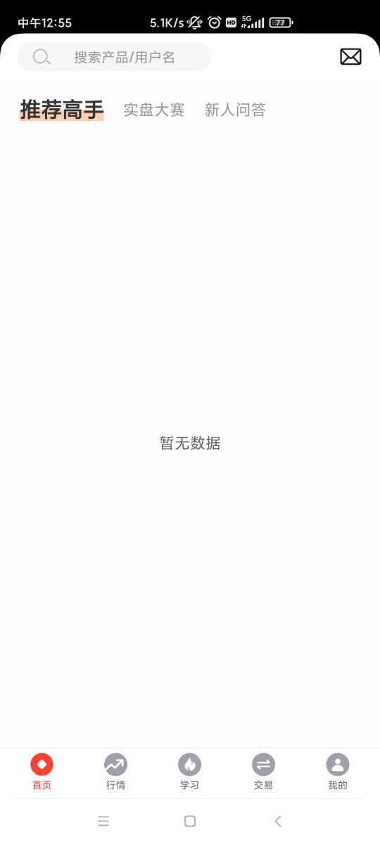 การเปิดเผย