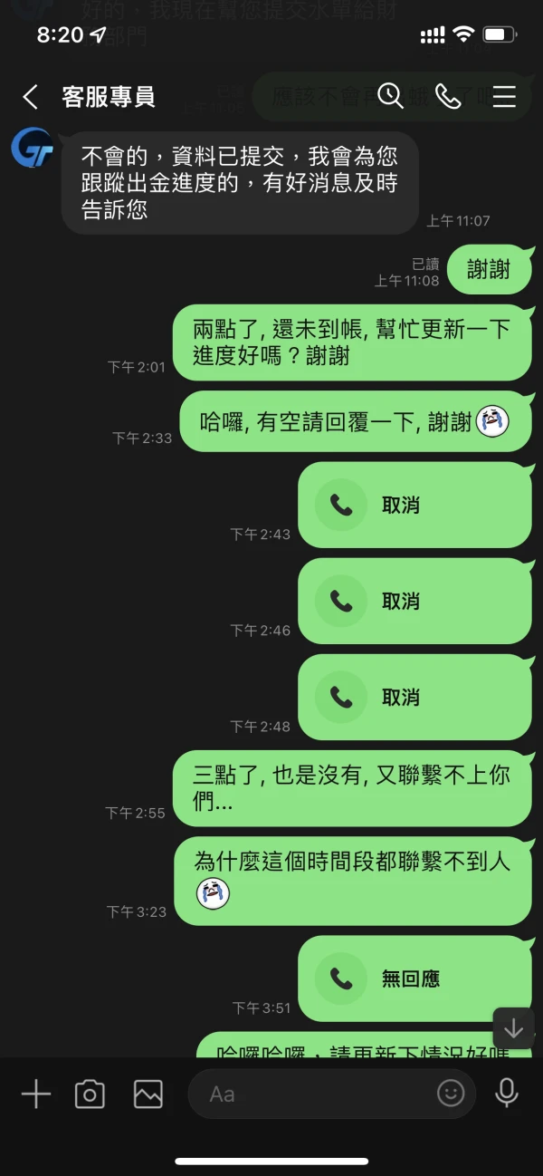 การเปิดเผย