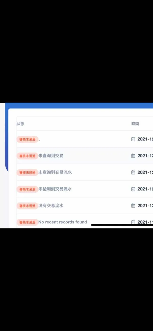 การเปิดเผย