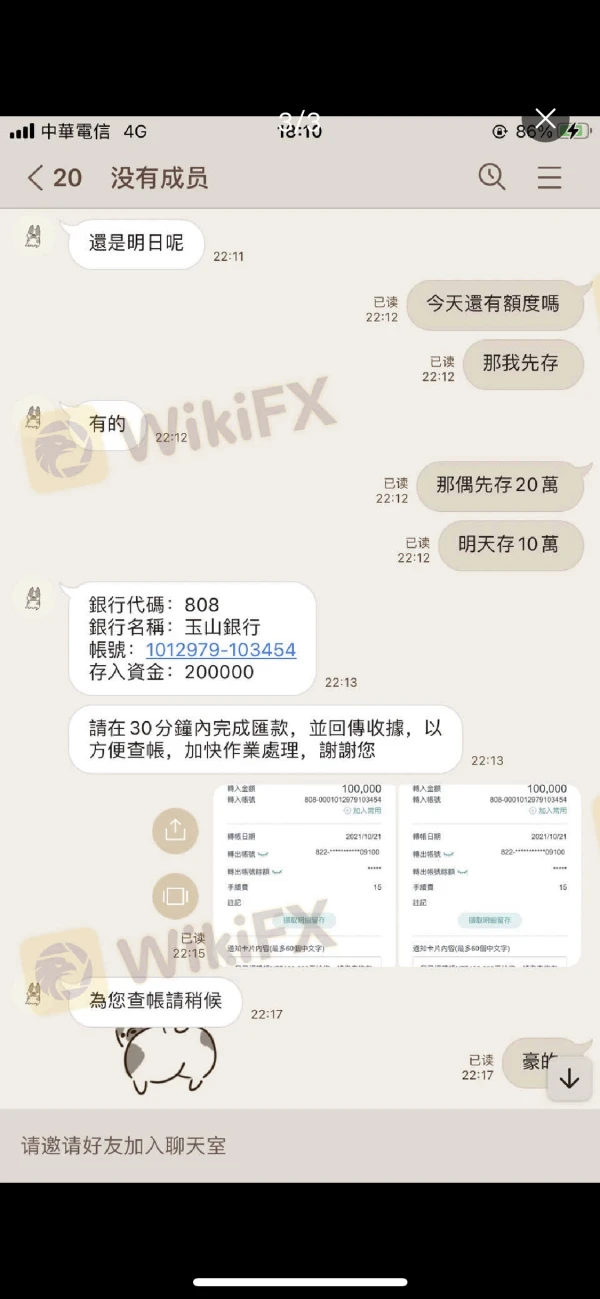 การเปิดเผย