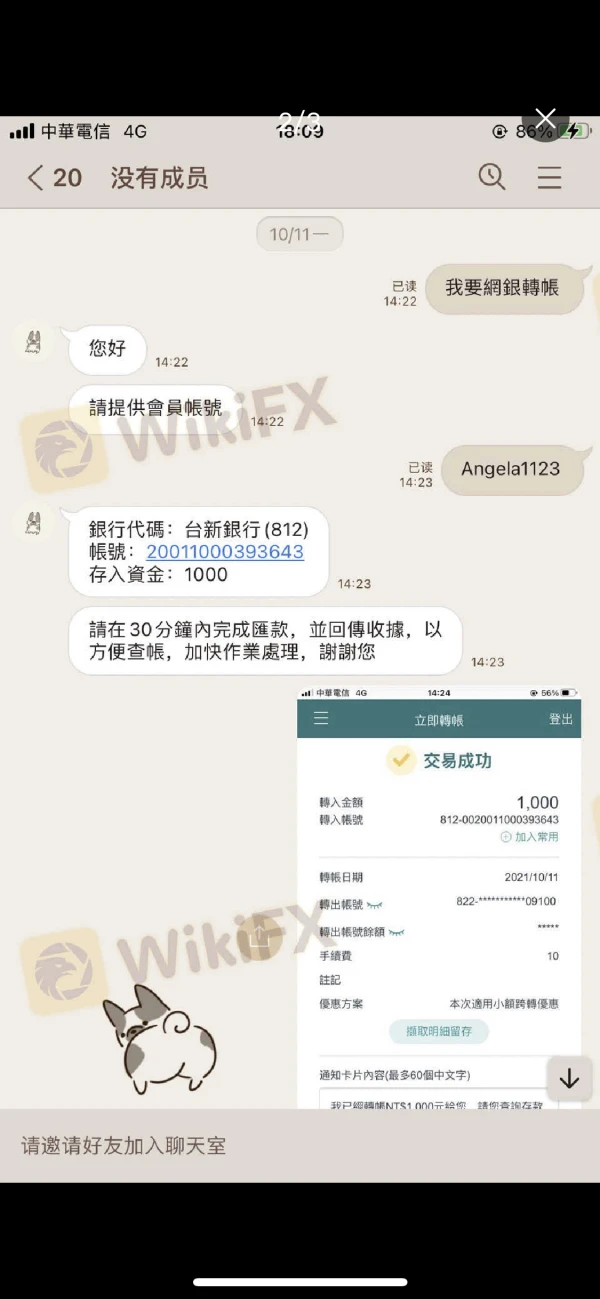 การเปิดเผย