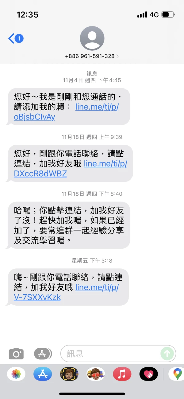 การเปิดเผย