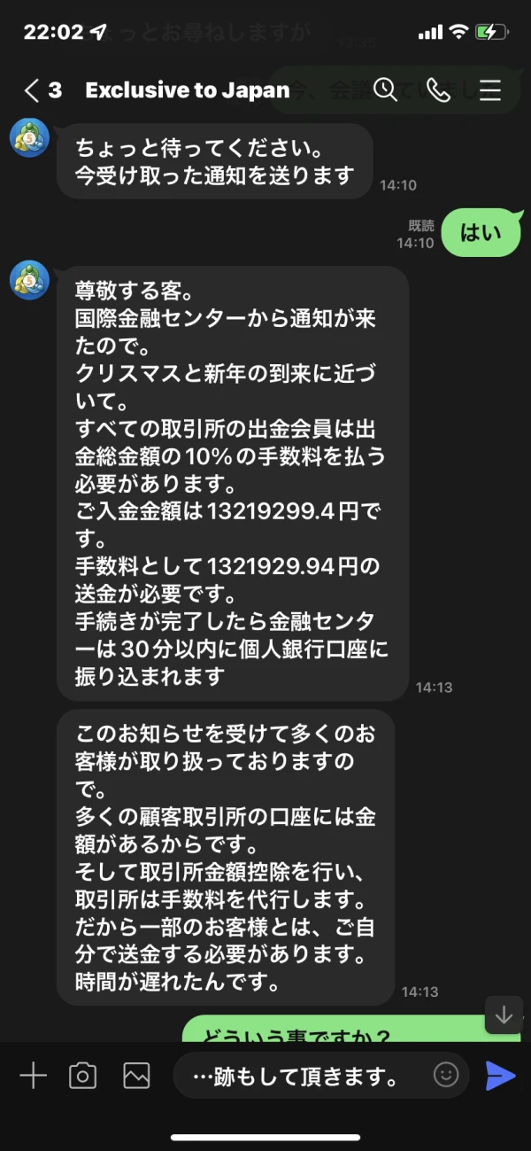 การเปิดเผย