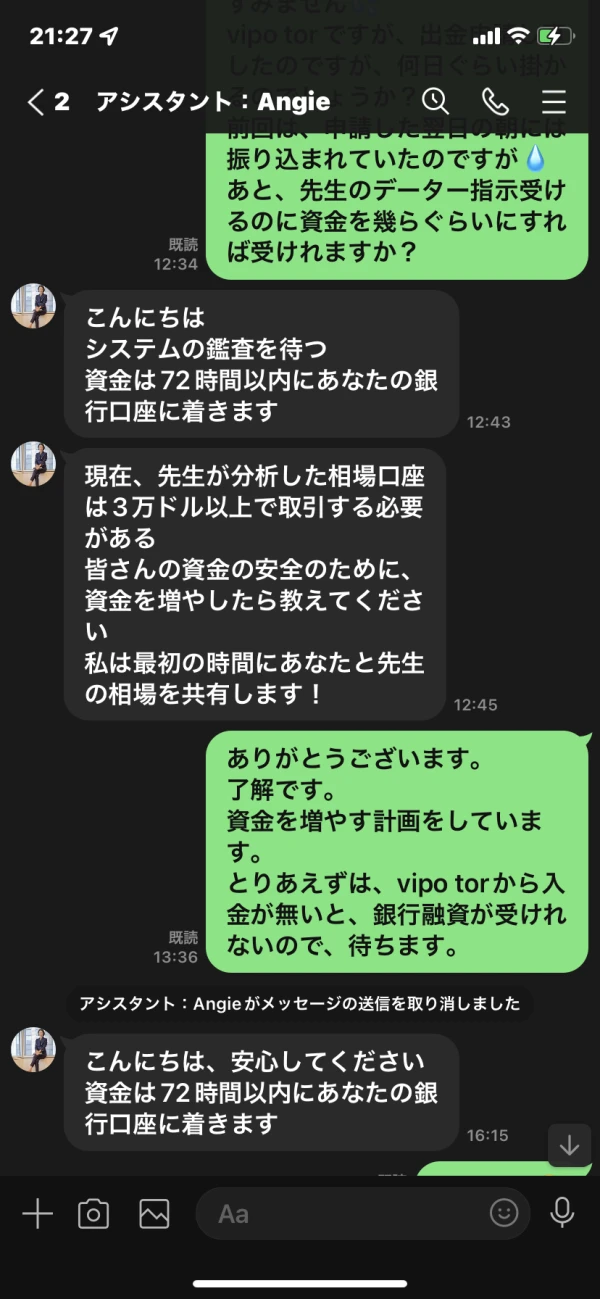 การเปิดเผย