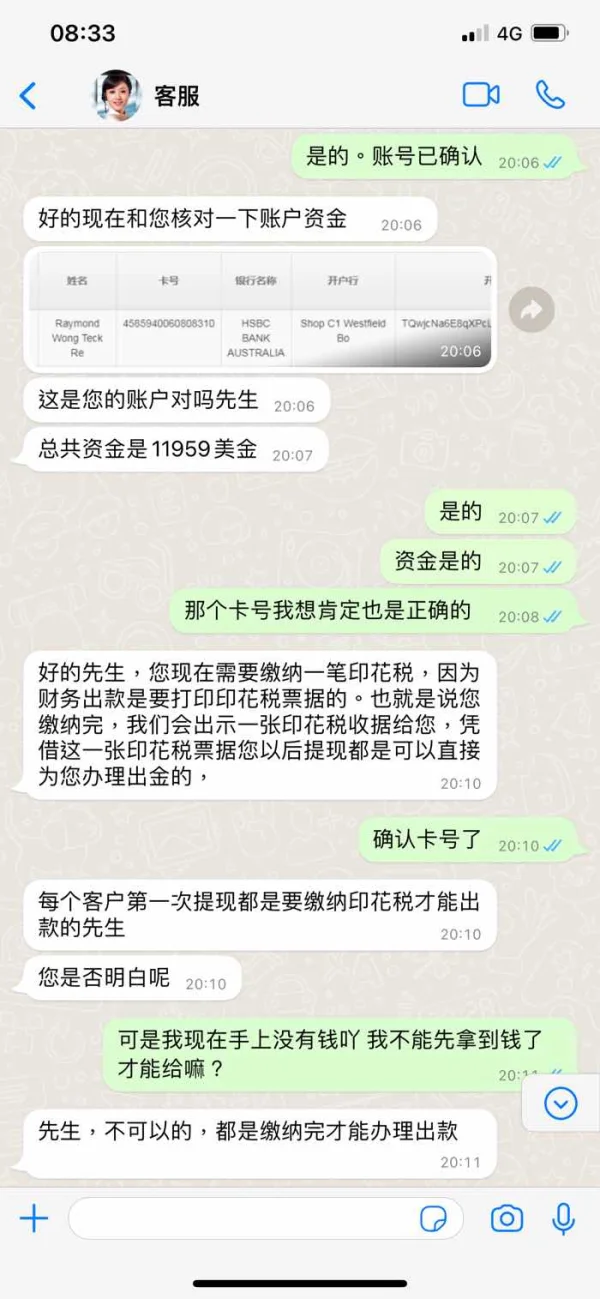 การเปิดเผย