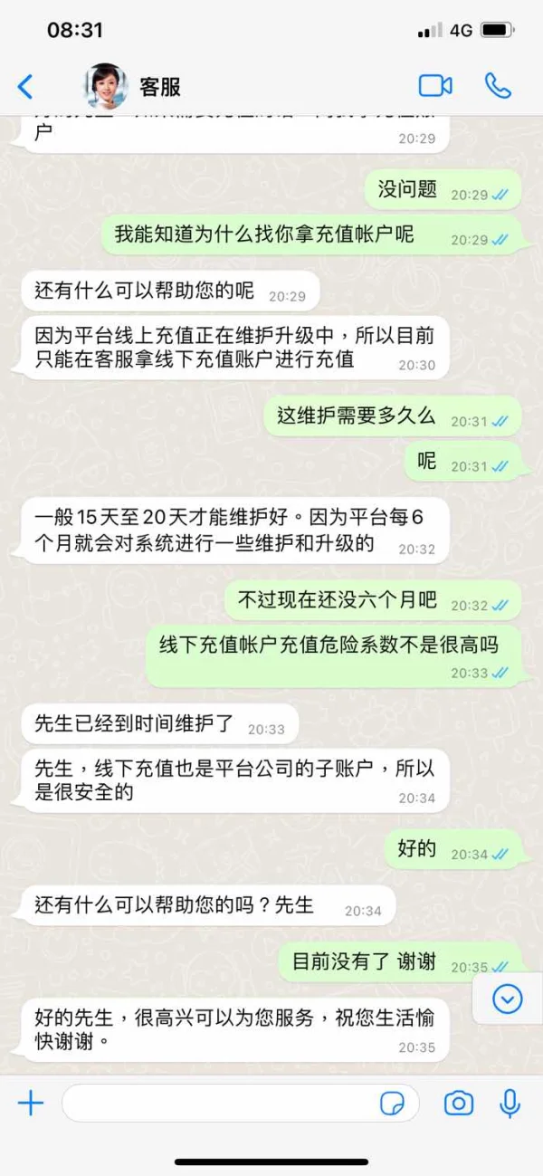 การเปิดเผย