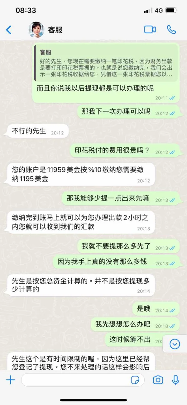 การเปิดเผย