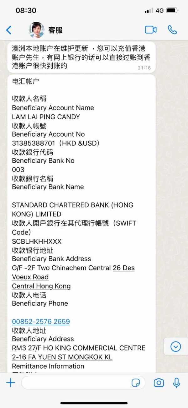 การเปิดเผย