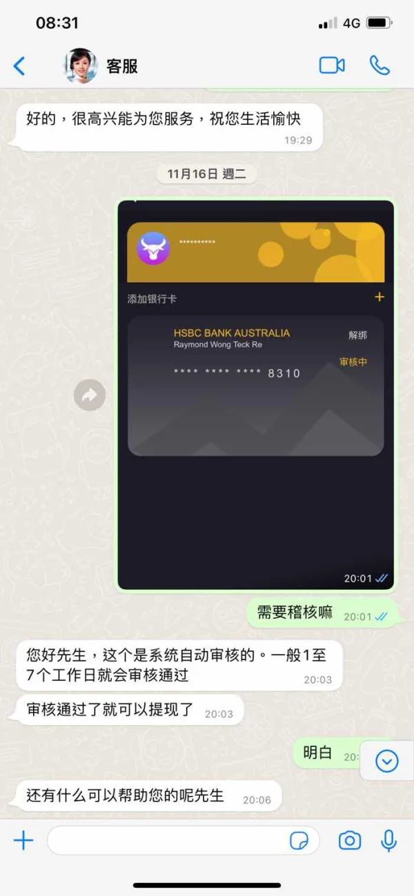 การเปิดเผย