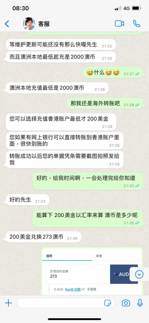 การเปิดเผย