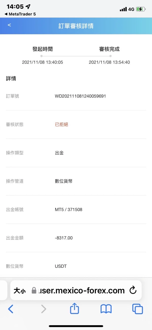 การเปิดเผย