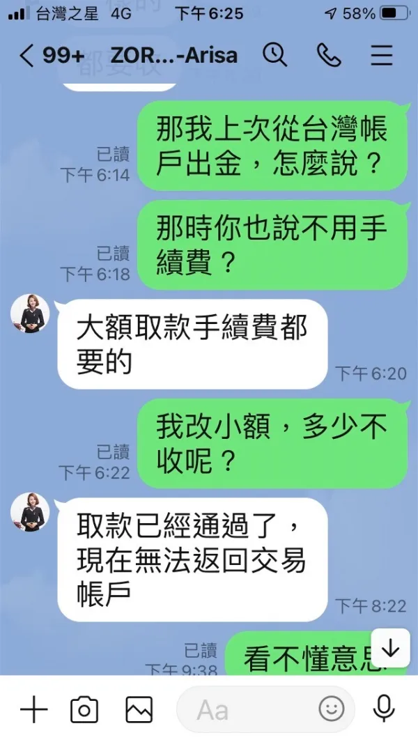 एक्सपोज़र