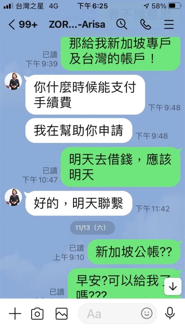 एक्सपोज़र