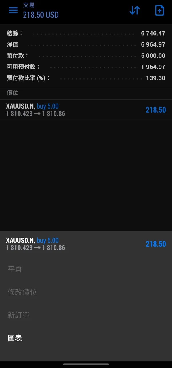 การเปิดเผย