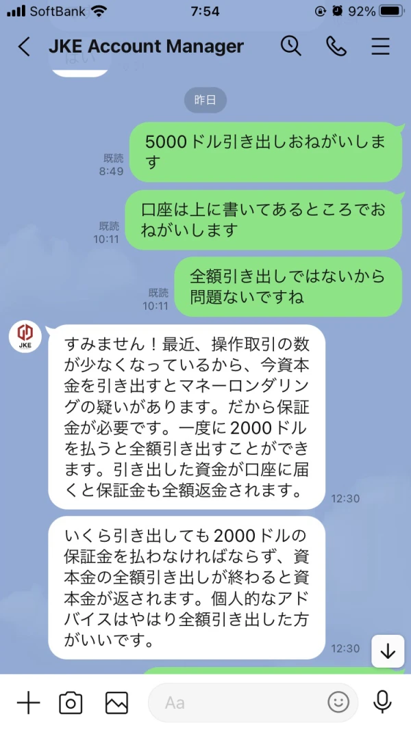 爆料