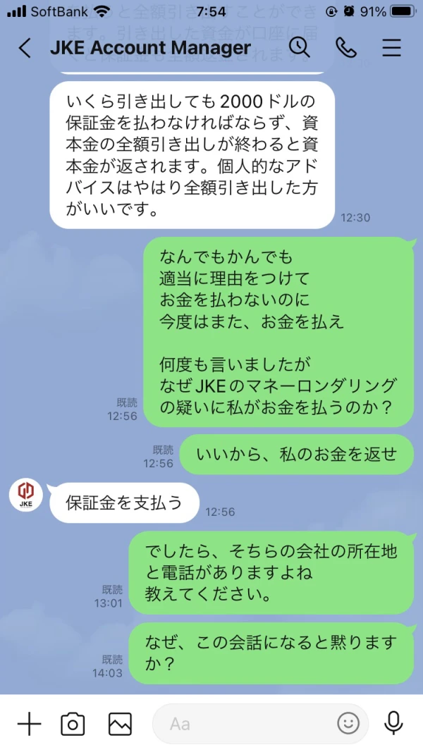 爆料