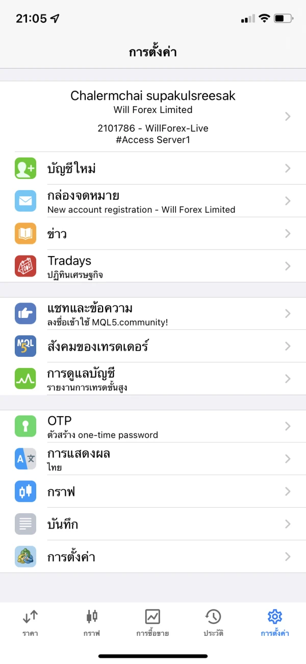 एक्सपोज़र