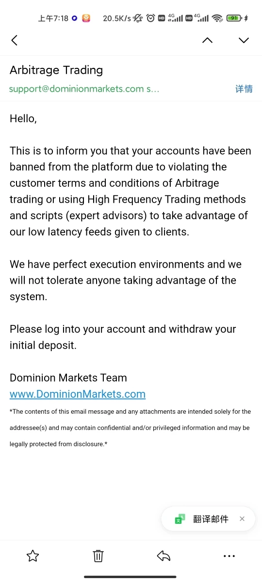 การเปิดเผย