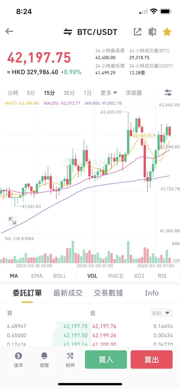 การเปิดเผย