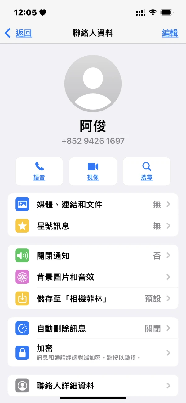 การเปิดเผย