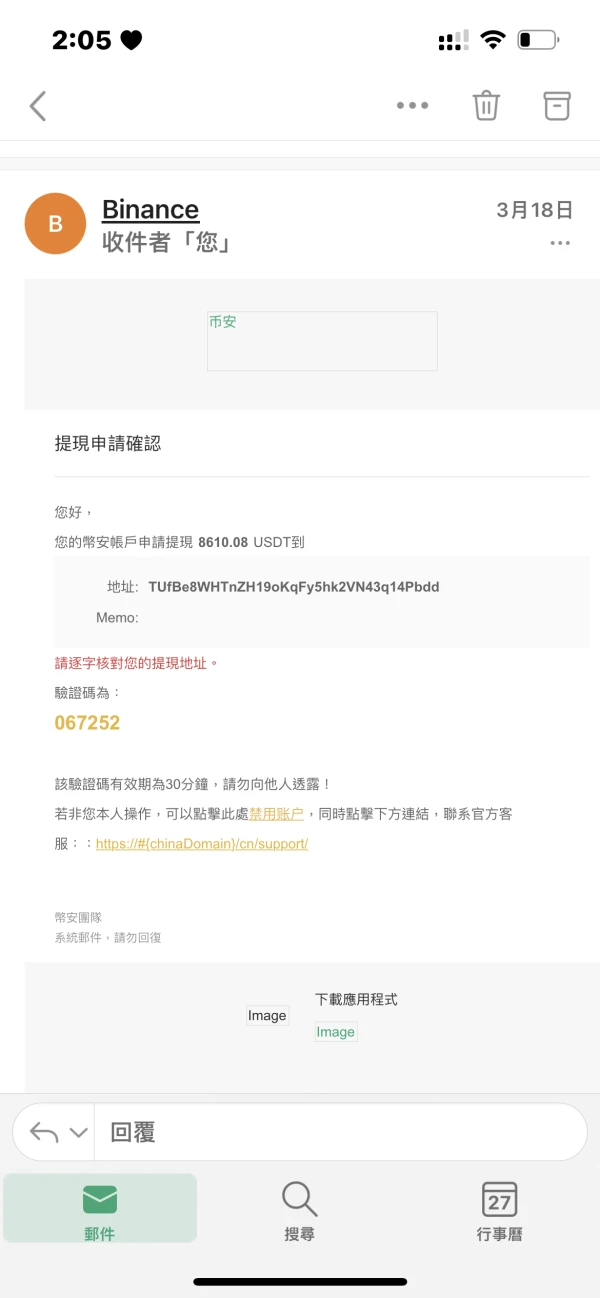 การเปิดเผย