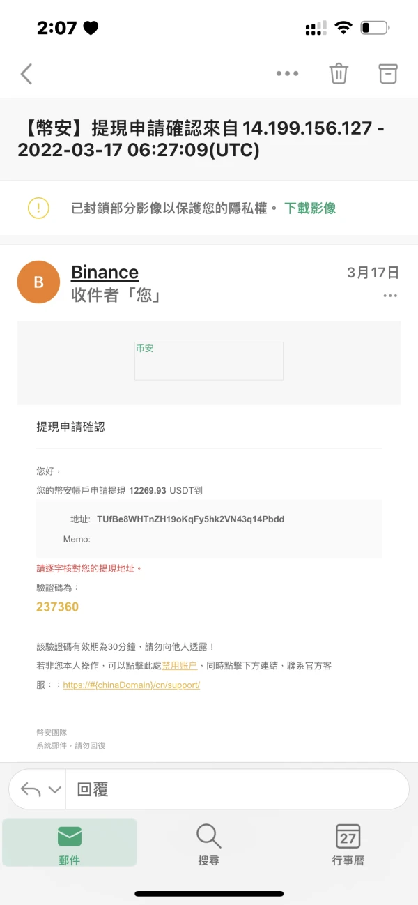 การเปิดเผย