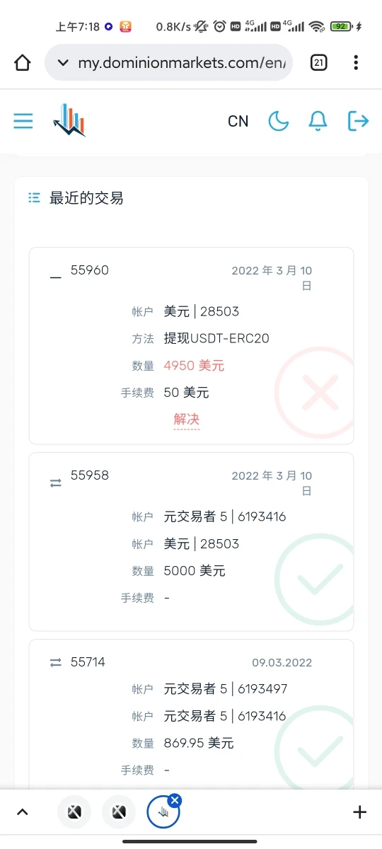 การเปิดเผย