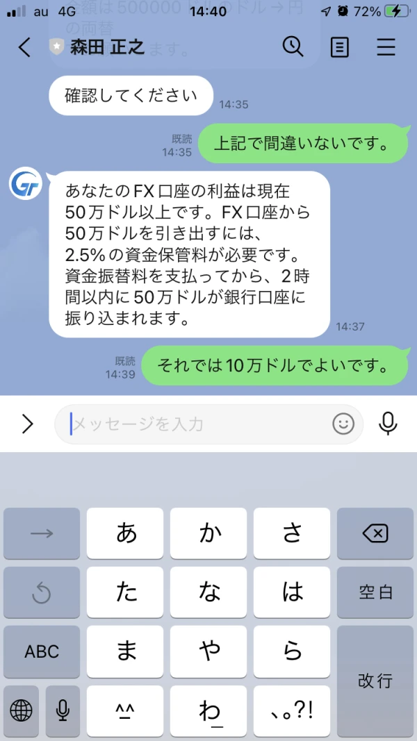 การเปิดเผย