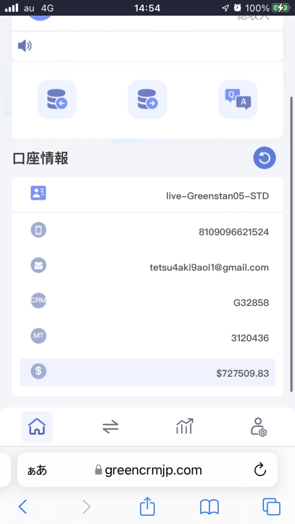 การเปิดเผย