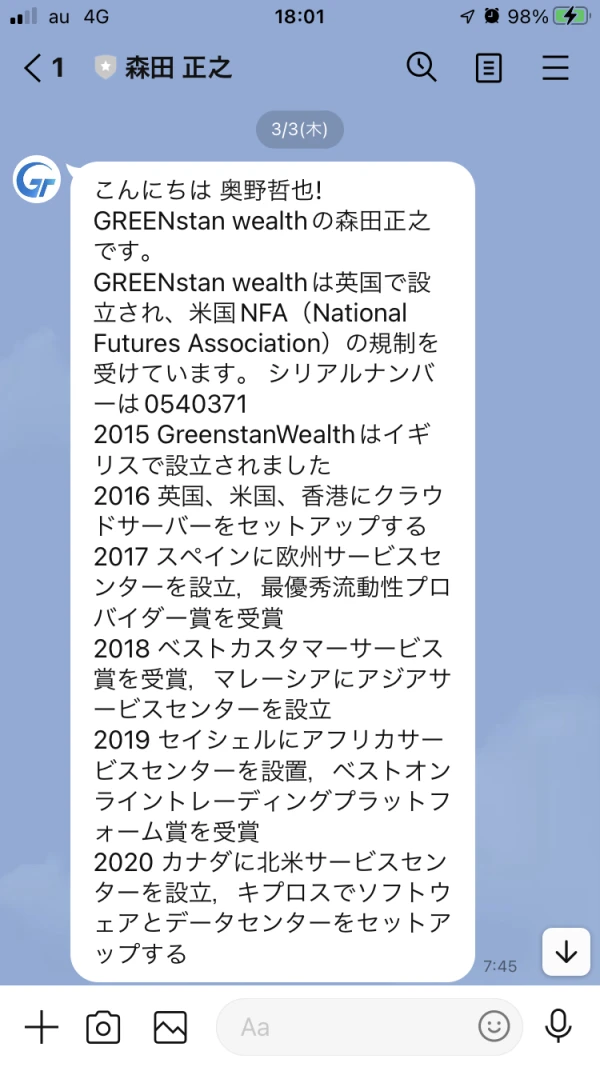 การเปิดเผย