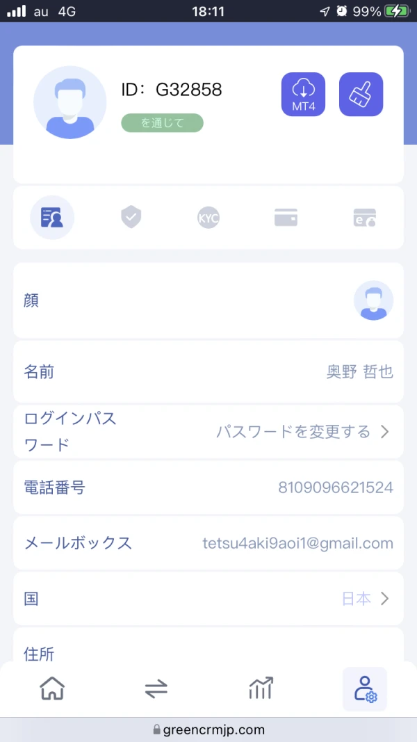 การเปิดเผย