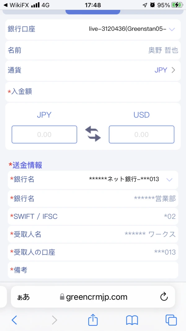 การเปิดเผย