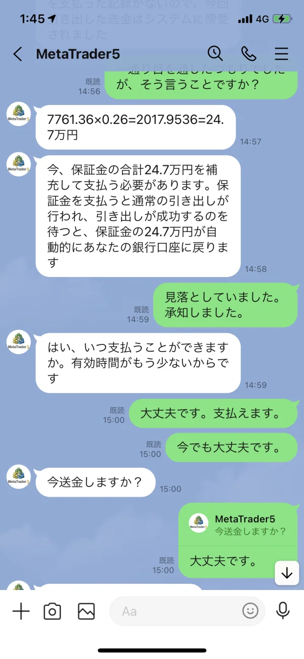 爆料