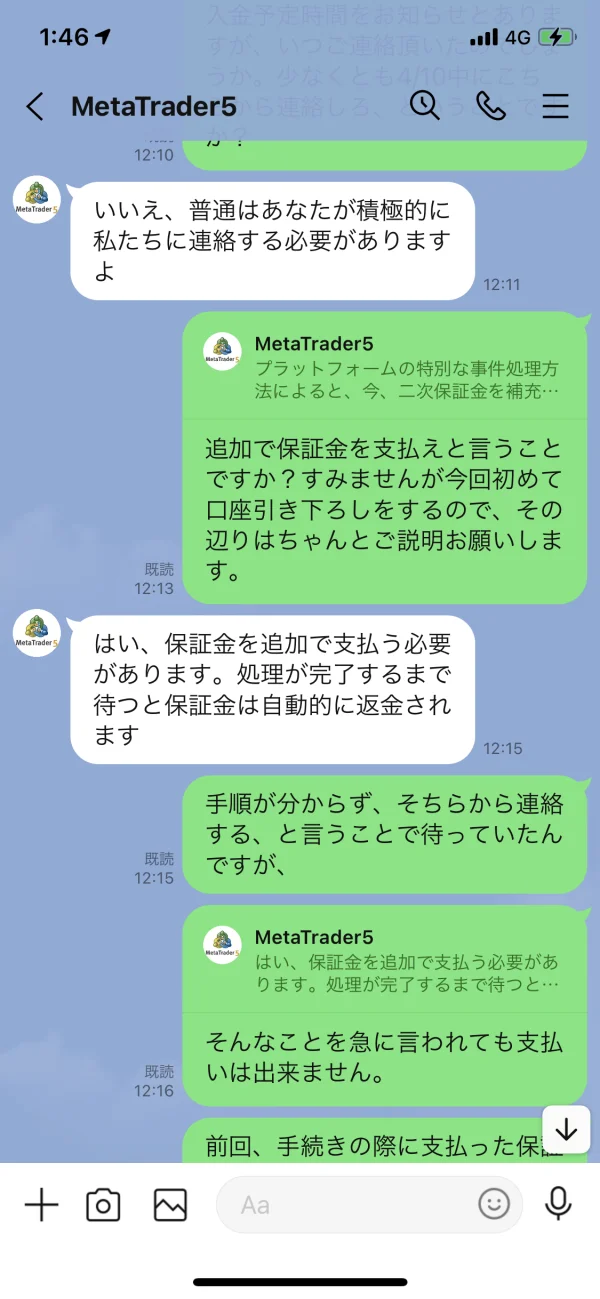 爆料