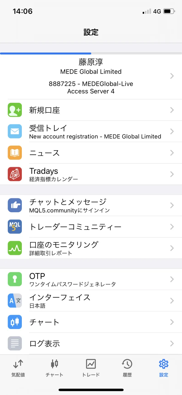 एक्सपोज़र