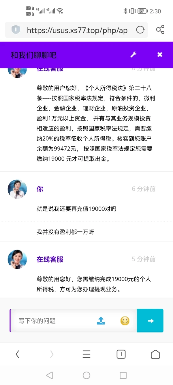 การเปิดเผย