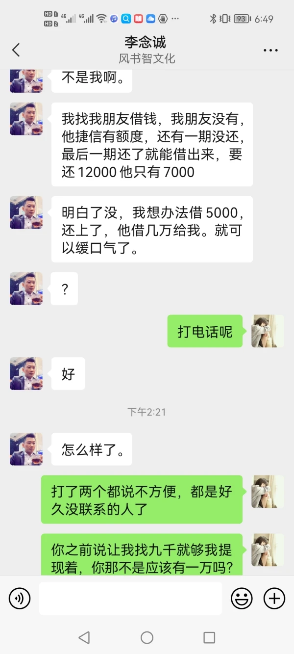 การเปิดเผย