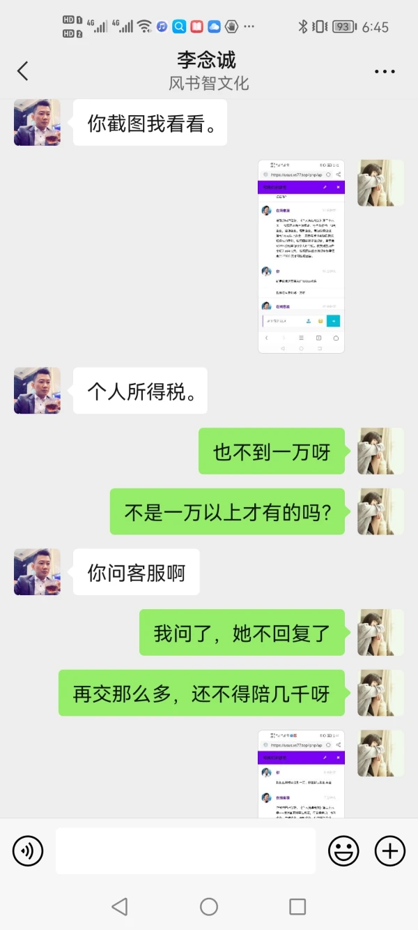 การเปิดเผย