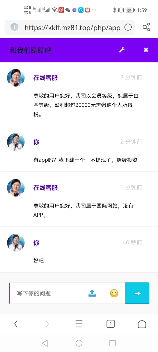 การเปิดเผย