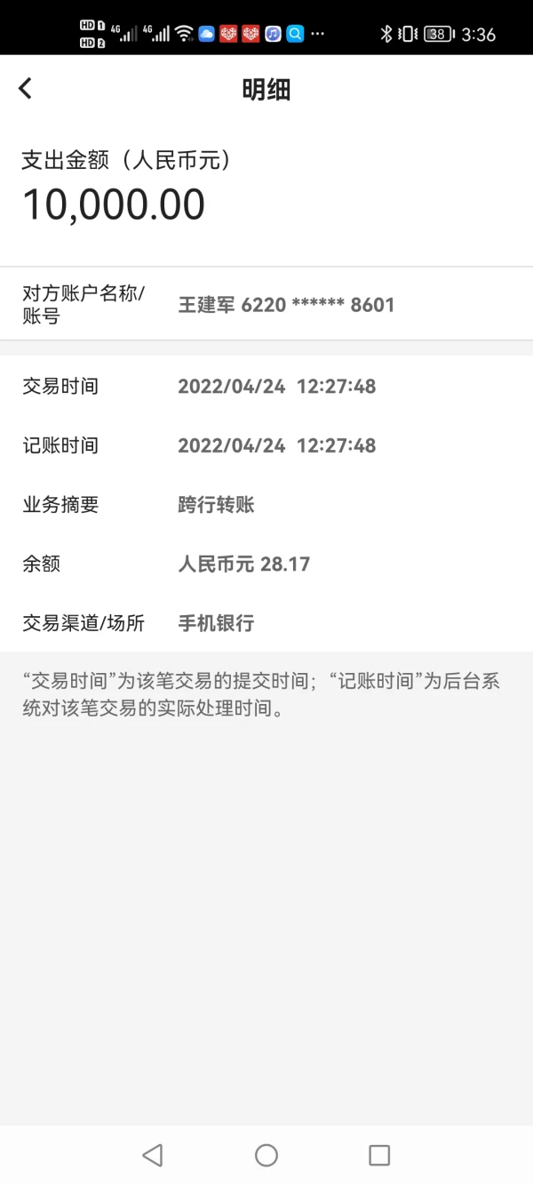 การเปิดเผย