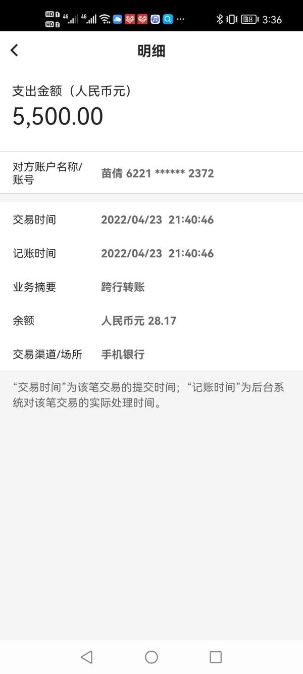 การเปิดเผย