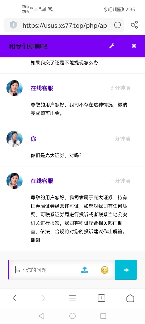 การเปิดเผย