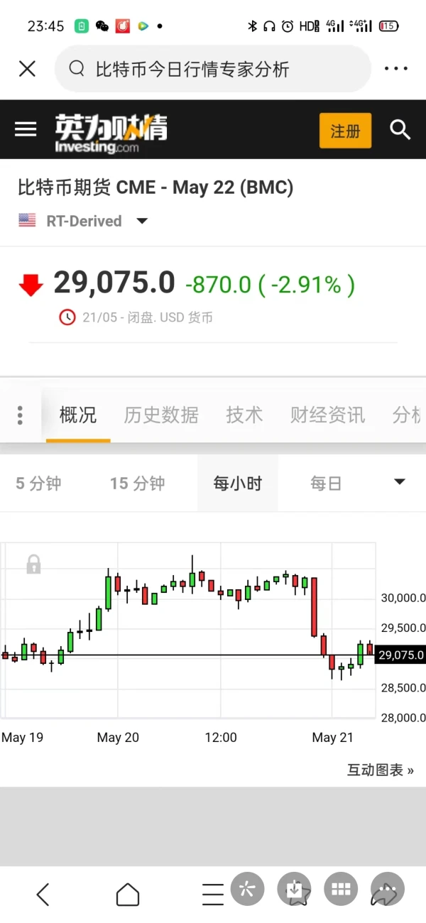 การเปิดเผย