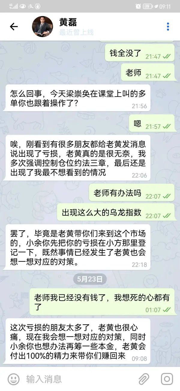 การเปิดเผย