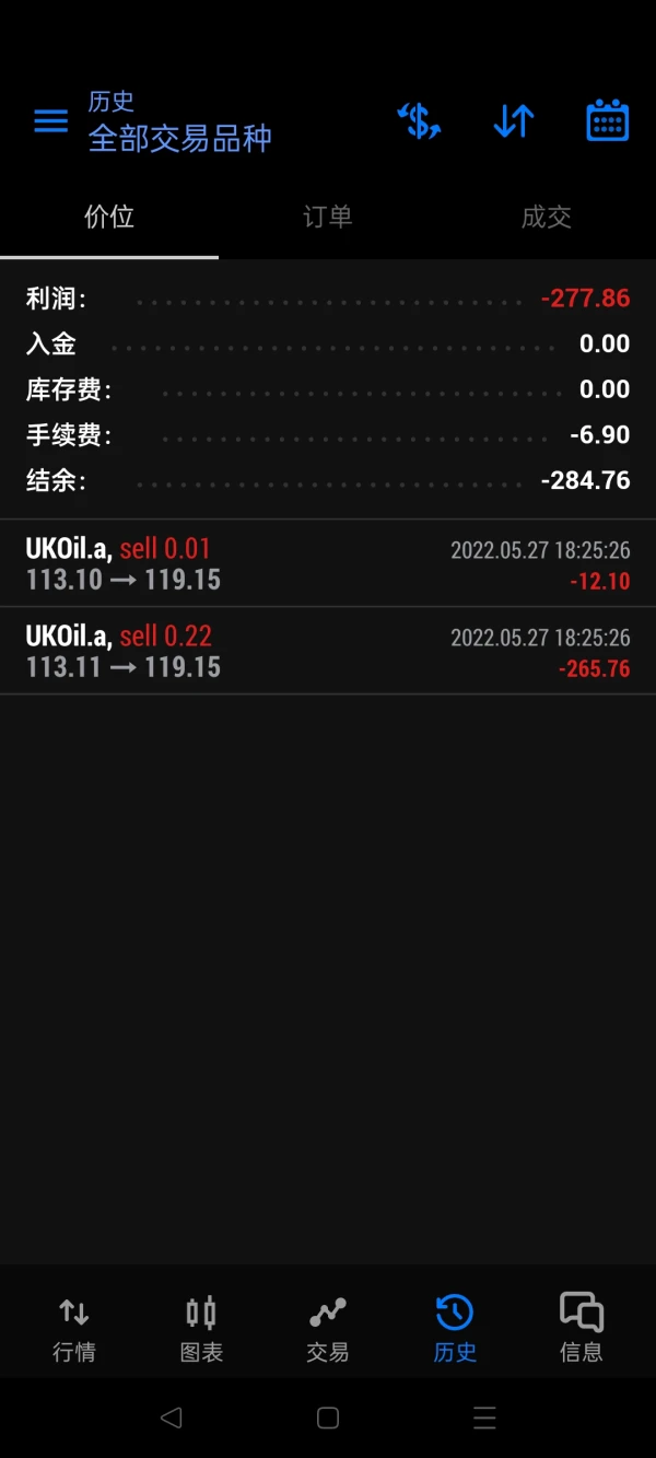 การเปิดเผย