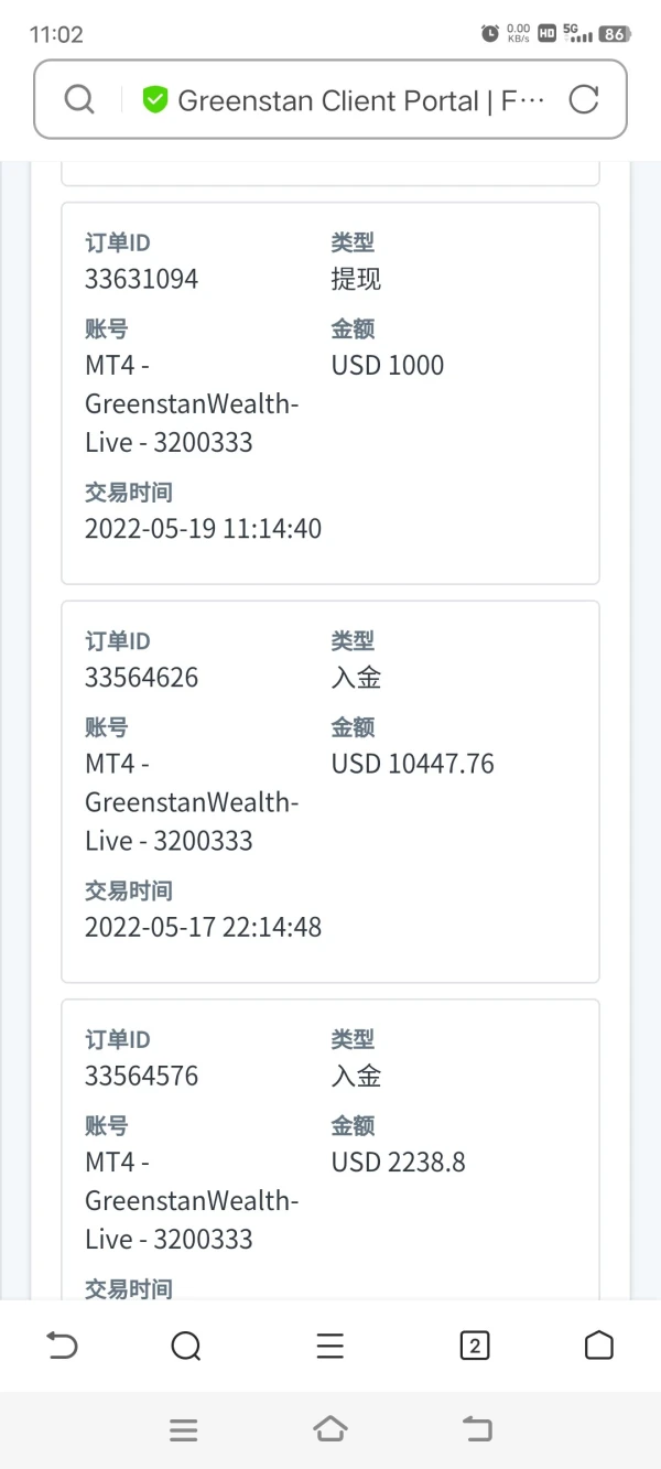 การเปิดเผย