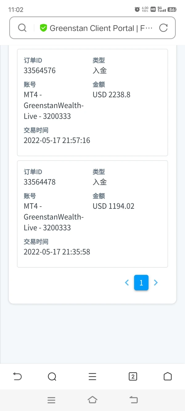 การเปิดเผย