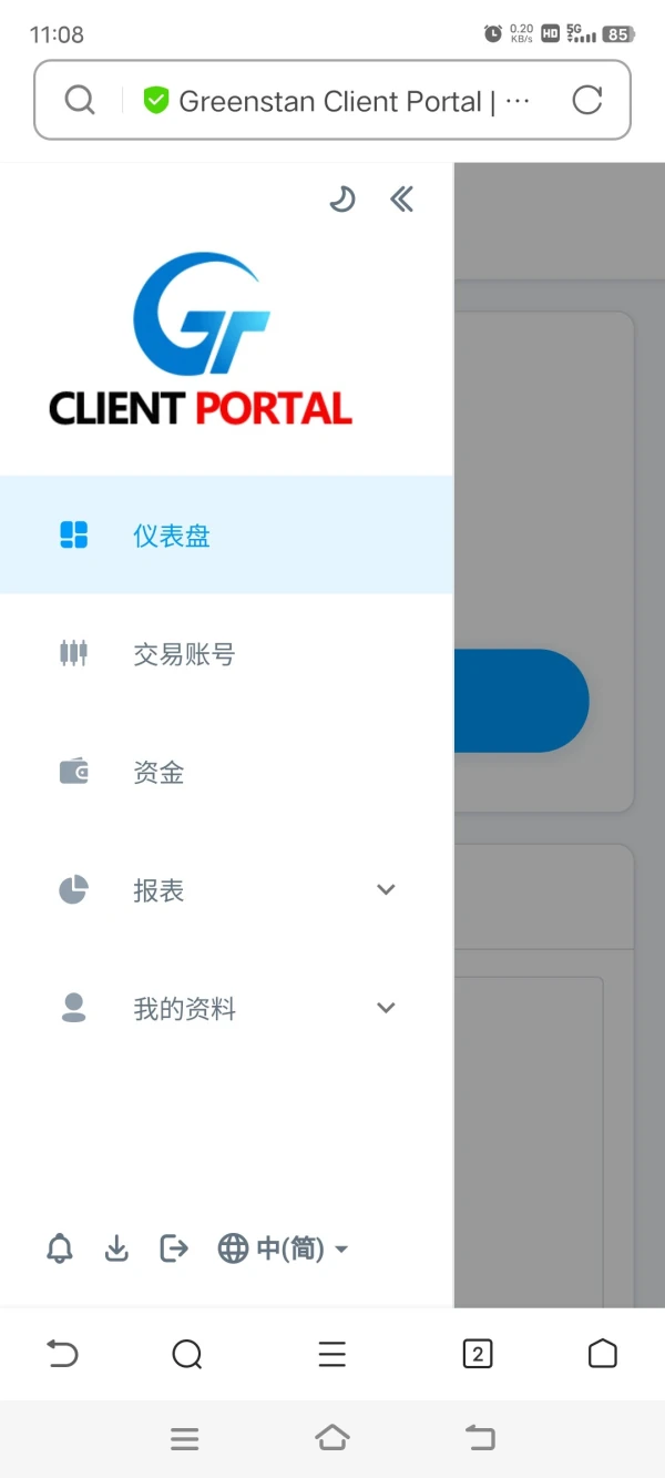 การเปิดเผย
